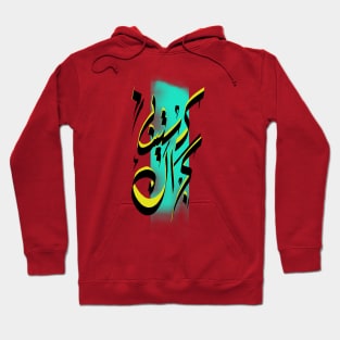 Your Name in Arabic Hoodie